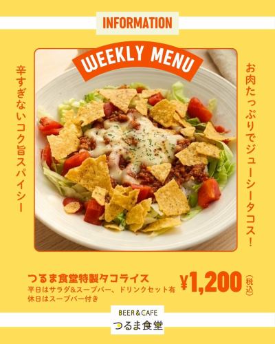 •
我們提供每週午餐套餐！

今天的菜是塔可飯，上面鋪滿了香辣的塔可肉🌮
來享用豐盛的起司脆餅大餐吧！ 🍽️ 加100日元即可升級為大份哦。 🤤

平日期間，有沙拉吧、湯吧和飲料套餐（咖啡和茶免費，其他飲品以固定價格收費☕️🍹）
週末我們提供湯品吧。

我們將持續推出新的菜色，歡迎您每次光臨。

我們期待見到你！

*ENJOY!PARK SIDE KANPAI LIFE*