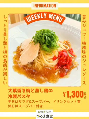 •
\ 점심으로 주간 파스타가 준비되어 있습니다! /
큰 대호평이었던 진한 제노베제 파스타🍝
대신 등판하는 것은 더운 덥다… 나오는 것은 더운 🫠만의 매일에, 깔끔하게 료를 전달하는 매실과 찐닭의 차가운 파스타🧊
맛이 쥬와쥬와인 매화 맛의 쥬레소스가 술술 덩굴로 드실 수 있습니다(^^)
함께 맥주 🍺 아니, 레몬 사워인가 ...에서 드세요!
평일에는 샐러드 바 & 스프 바, 세트 음료 (커피, 차는 무료 기타 음료는 세트 가격 ☕️🍹) 있음
휴일은 스프 바와 함께 준비하고 있습니다 🥣
언제 와도 새로운 메뉴로 맞이할 수 있도록 전해드립니다 🧑🍳
여러분의 내점 기다리고 있습니다!!
*ENJOY!PARK SIDE KANPAI LIFE*