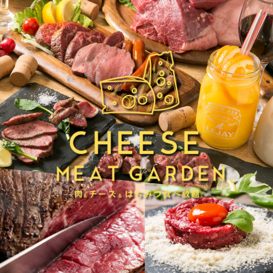 Enjoy all-you-can-eat meat and cheese from 2,480 yen!
