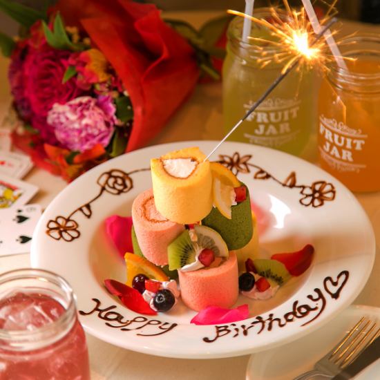 For birthday and anniversary customers ♪ Special dessert plate service ☆