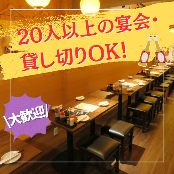 【大人数の宴会や、貸し切りは当店で！】2階はひろびろ３０席以上あり！会社の大型宴会や、貸し切りにもピッタリな広さです！テーブルもくっつけられるので、お客様の好きなようにカスタマイズも可能です♪忘新年会や歓送迎会にご利用ください◎