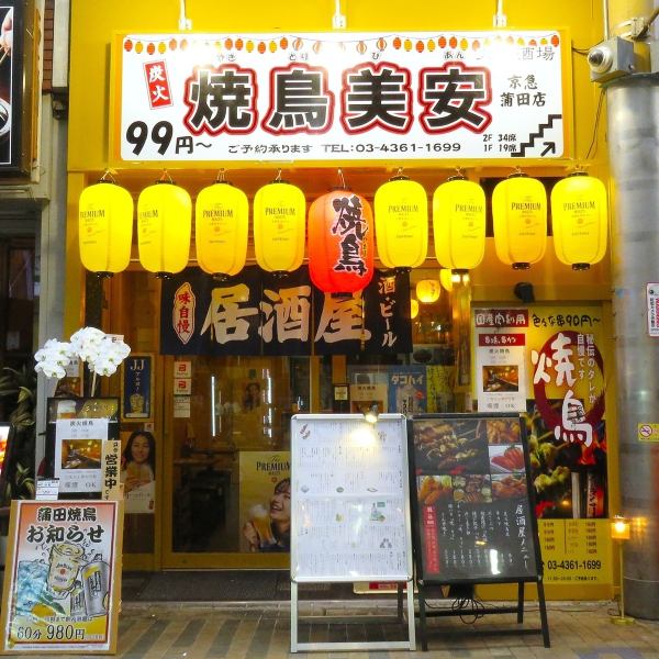 【10月2日New Open！】黄色い店舗と大きな提灯が目印！