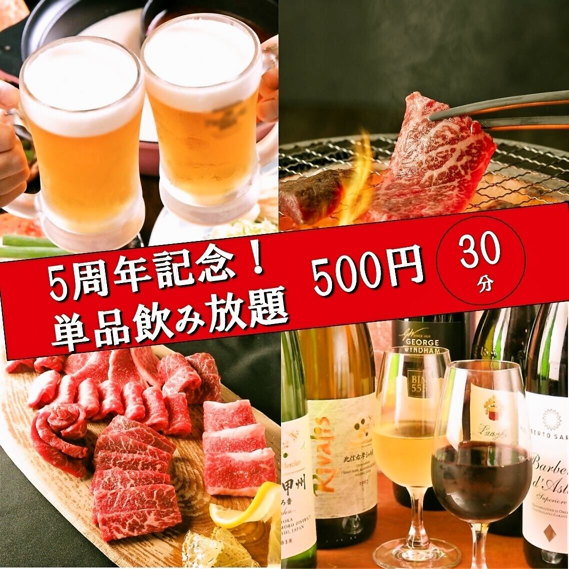 お手軽で種類豊富なジビエ焼肉専門店が名古屋栄に登場！