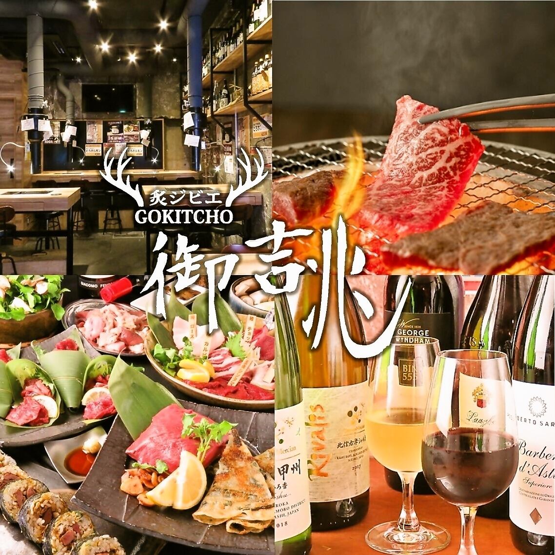 お手軽で種類豊富なジビエ焼肉専門店が名古屋栄に登場!