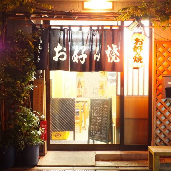 The bright red lanterns and the goodwill of "Okonomiyaki" are the landmarks ☆ You can enjoy a crispy drinking party on your way home from work at a reasonable price!
