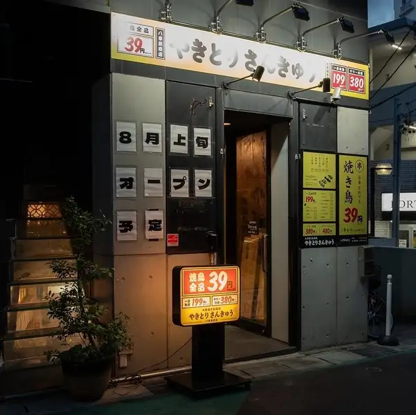大衆酒場らしい気取らない店内で、誰でも気軽に立ち寄れる空間。八事駅徒歩1分の好立地でアクセス良好。立ち飲みスペースやカウンターがあり、一人でも入りやすい雰囲気。貸切にも対応でき、歓送迎会や大学の集まりなど幅広く利用可能。香ばしい焼き鳥の香りに包まれ、心地よい時間を過ごせます。