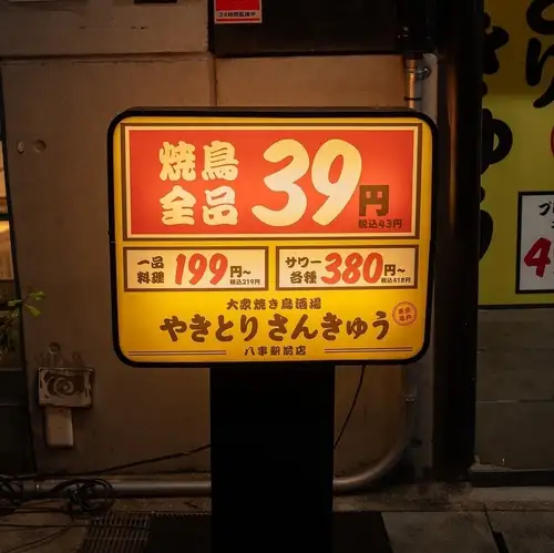 立ち飲みができるテラス席