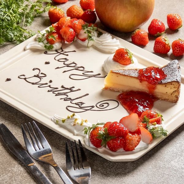 【誕生日やお祝いに】自家製メッセージデザートプレート付全7品+2H飲み放題
