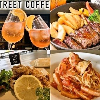 【各種宴会に！テラスでも店内でも◎ビアガーデン・ビアホール】赤身牛ステーキ付料理9品2H飲放