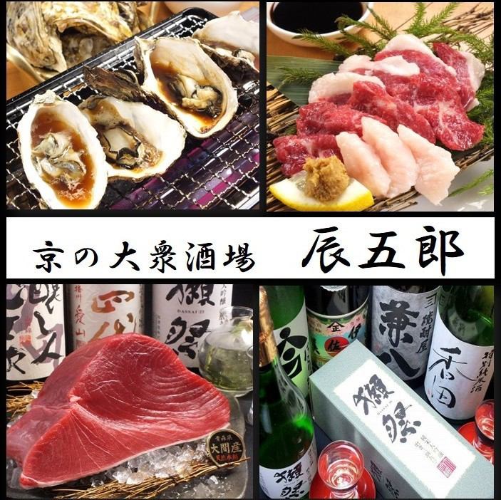 京都駅近く■毎日仕入れる新鮮鮮魚の浜焼き！価格は390円～リーズナブルにご用意！！