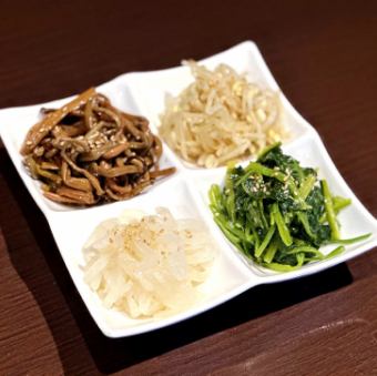 ナムル4種盛り