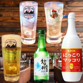 アルコール 飲み放題 90分
