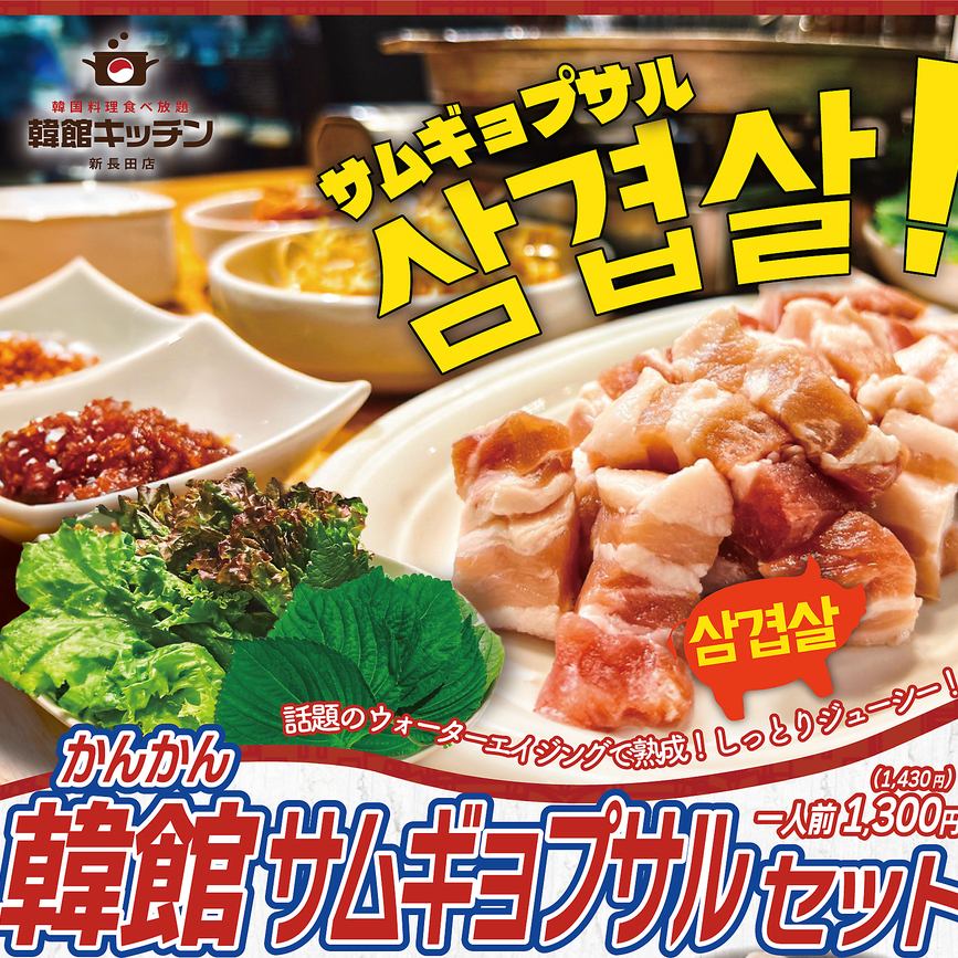 ウォーターエイジング熟成豚と手作り韓国料理がとにかく美味しい!土日祝はランチも!