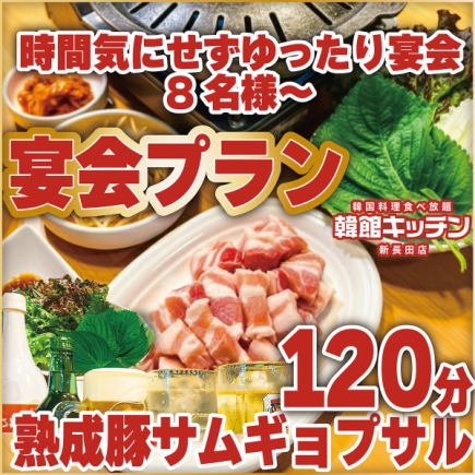 120分钟高级宴会套餐,每人6000元(至少8人,最后点餐时间100分钟)