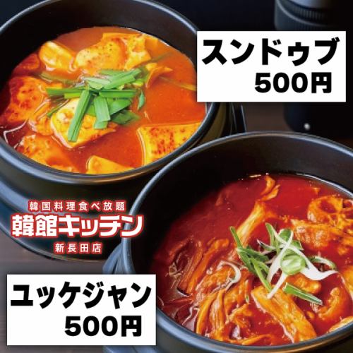 美味的韩式汤味道浓郁!你最喜欢哪种汤呢?图中是牛肉酱汤和嫩豆腐汤!