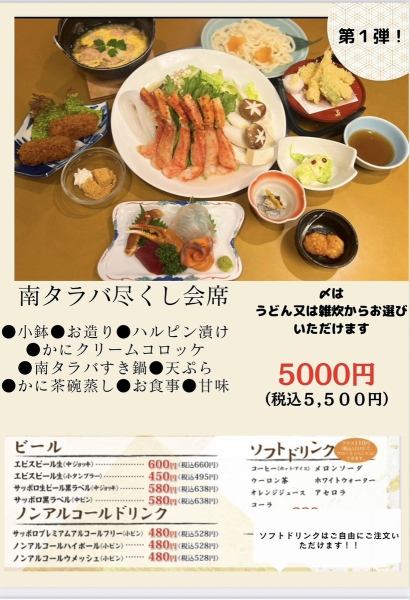 The first ♪ Kaiseki course full of southern kingfish!
