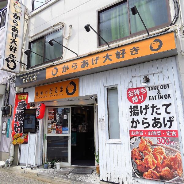 A 4-minute walk from Kasai Station on the Tokyo Metro Tozai Line! The fried chicken will open on December 4, 2020 ☆ You can take out the exquisite fried chicken that won the gold medal of the Japan Fried Chicken Association and enjoy it at home! Of course In-store meals are also welcome! We look forward to welcoming you with our proud fried chicken and various types of sake.