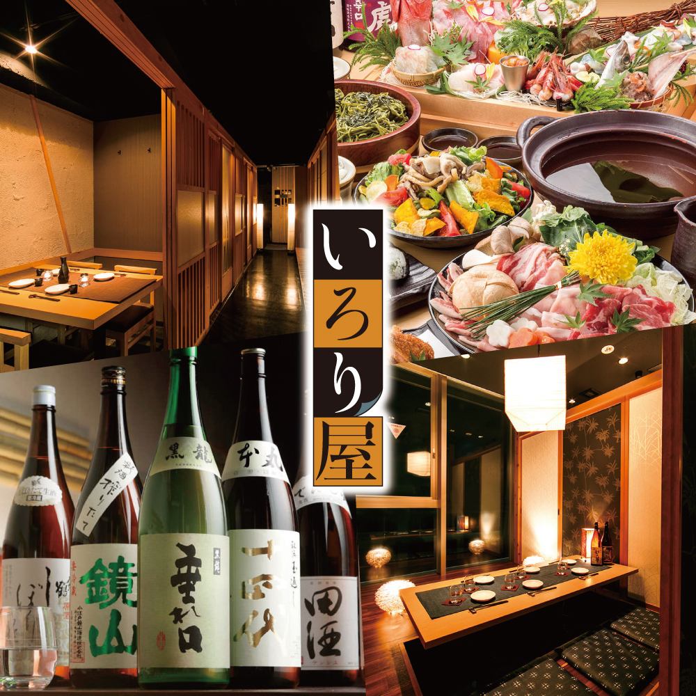 [Tokyo Station Yaesu Central Exit 1 minute] All seats are private rooms for 2 to 24 people! We are proud of fresh fish ♪ The famous Niigata cuisine is also popular ◎