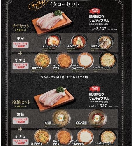 冷麺セット　2人前1セット　1人前