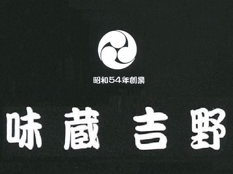 老舗居酒屋で働いてみませんか？