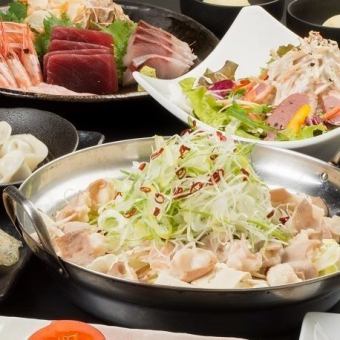 <6月7月8月>もつ鍋コース 【120分生ビール込飲み放題付】