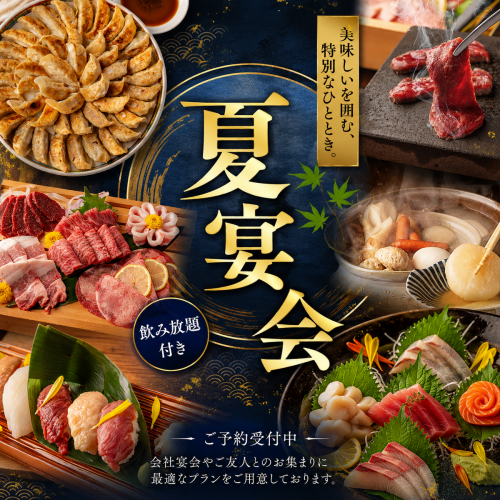 団体様も大歓迎♪飲み会や歓送迎会にお得な飲み放題付きコースが色々！クーポンと合わせてチェック！