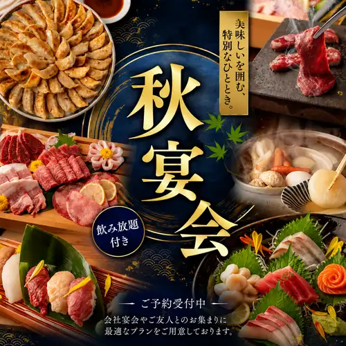 단체 님도 환영합니다 ♪ 마시기 및 환송 영회에 유익한 음료 무제한 코스가 여러가지! 쿠폰과 함께 체크!