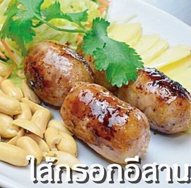 サイクロークイサーン(タイ東北ソーセージ)