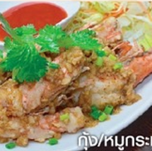 クン/ムーカティアム(海老/豚のニンニク揚げ)