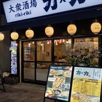 予約限定！乾杯ドリンク一杯サービス！