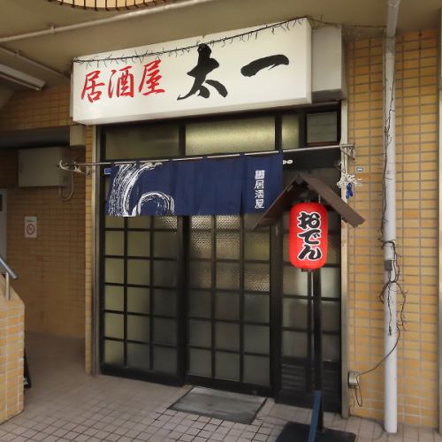 这是一家拥有悠久历史的昭和时代餐厅。