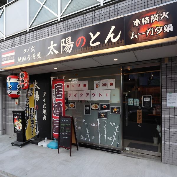 【駐車場完備でアクセス抜群】当店は、下山田バス停から徒歩1分の場所にございます。駐車場を完備しているので、お車でのご来店も安心♪アクセスも便利で、お一人様から大人数まで幅広いご利用が可能です。美味しい料理と共に、思い出に残る時間をお過ごしください。