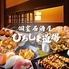 個室完備  食べ飲み放題 焼き鳥 海鮮寿司 餃子 居酒屋ひろしま道場 広島流川店