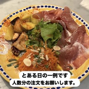 おまかせ 本日の前菜盛り合わせ（1人前）