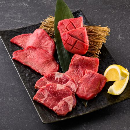 牛タン４種盛り