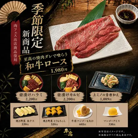肉フェス出店商品が復刻！夏のスペシャルメニュー登場