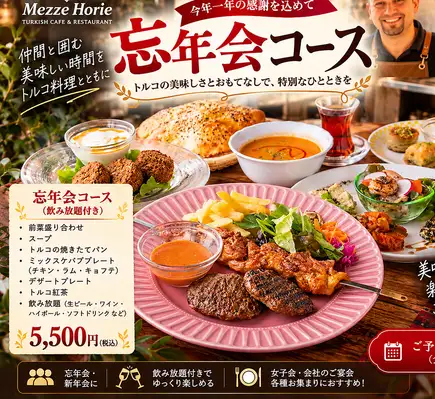 [90-minute all-you-can-drink year-end party course] Cheese spring rolls, charcoal-grilled kebab dishes, and more, plus drinks for 5500 yen.