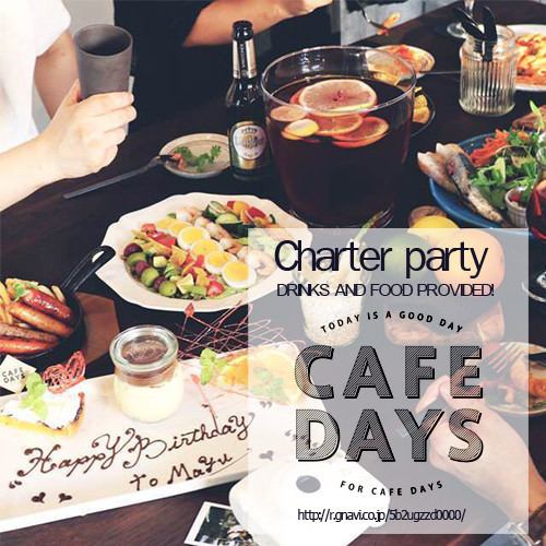 Cafe Days カフェデイズ 東岡崎 公式