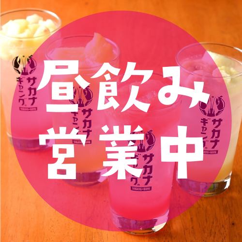 每天11:30開始營業!