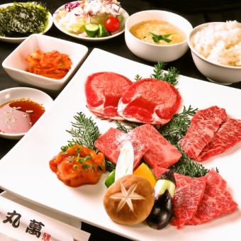 仅午餐【Maruman午餐套餐】牛舌、里脊肉、排骨、裙边牛排、内脏+配菜2,850日元