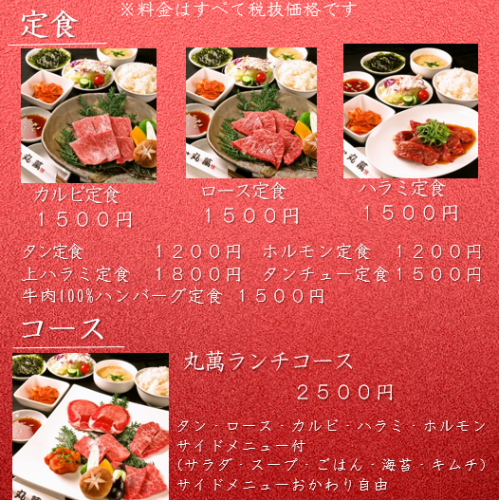 Maruman lunch is available!