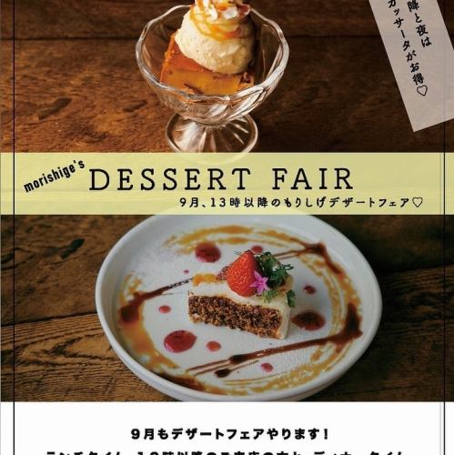 Dessert Fair after 1pm