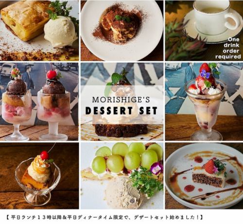 Dessert set has started
