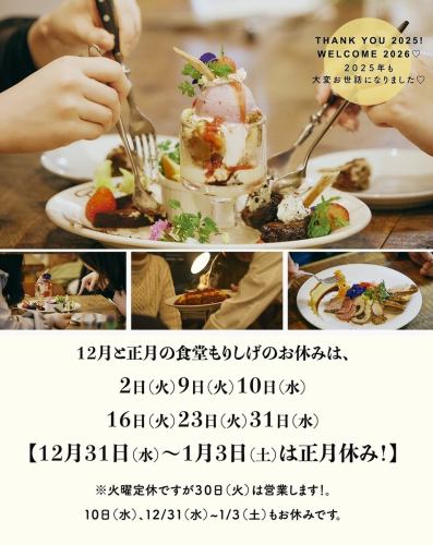 December and New Year's holidays