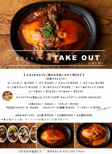 New Year's takeout available too!