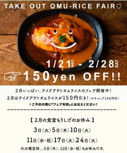 2月のお休み※火曜定休