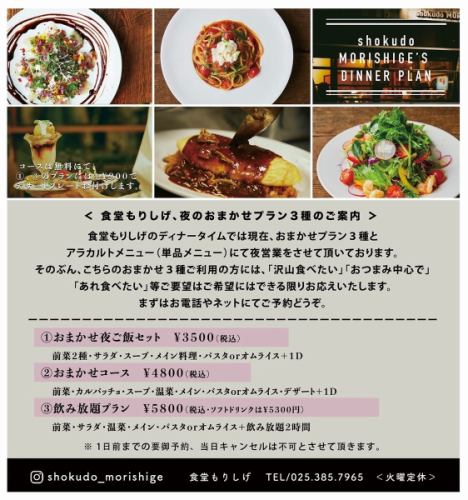 三款主廚精選晚宴套餐