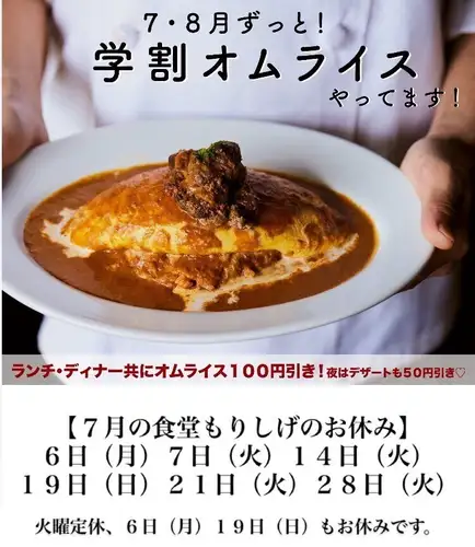 7月のお休み ※火曜定休※