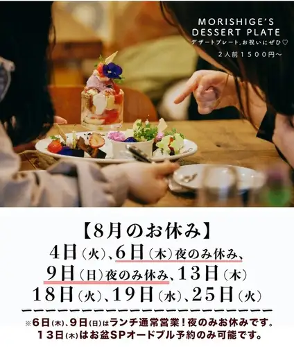 8月のお休み ※火曜定休※