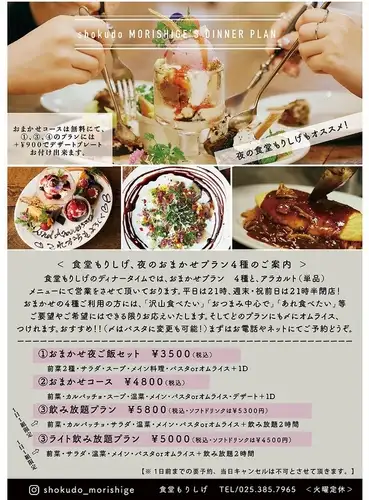 Four recommended plans for autumn!